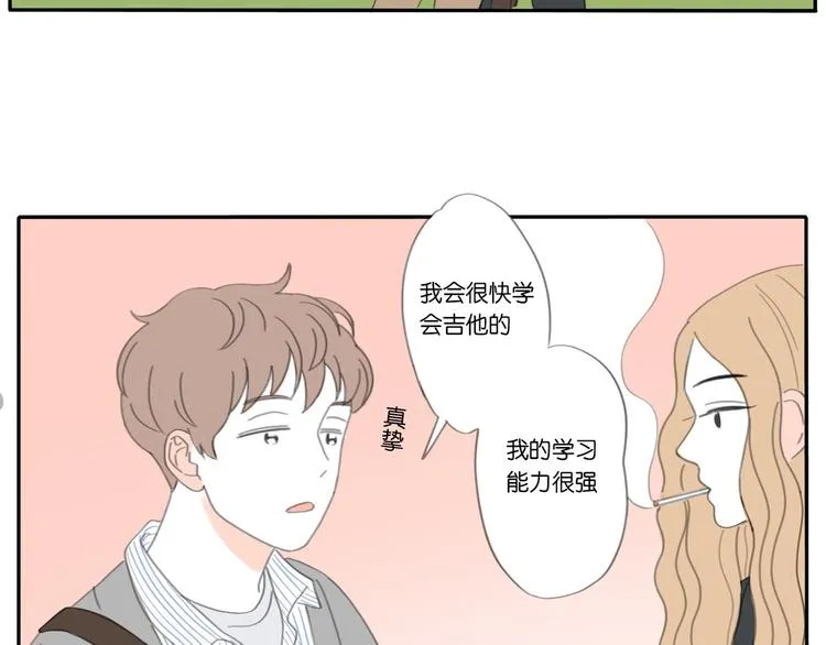 4 摇滚社 第20页