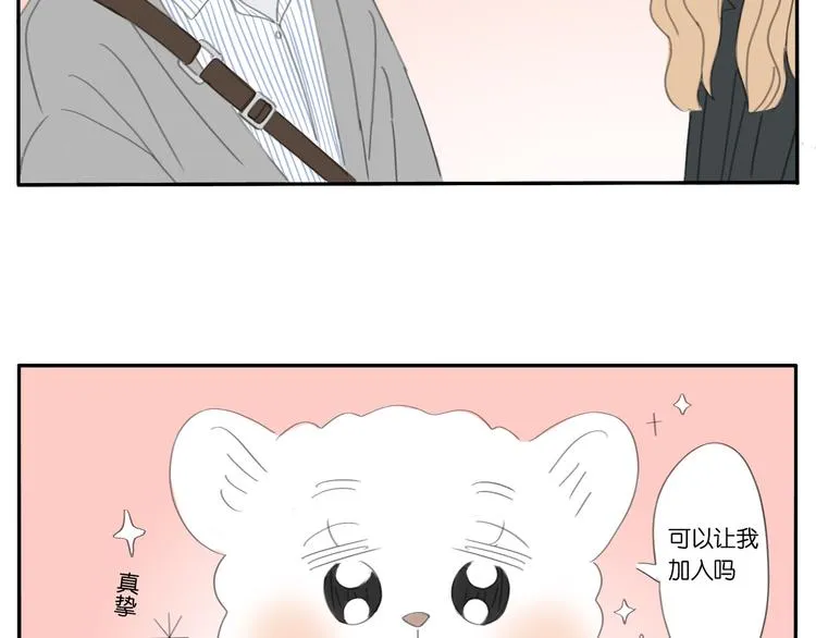 4 摇滚社 第21页