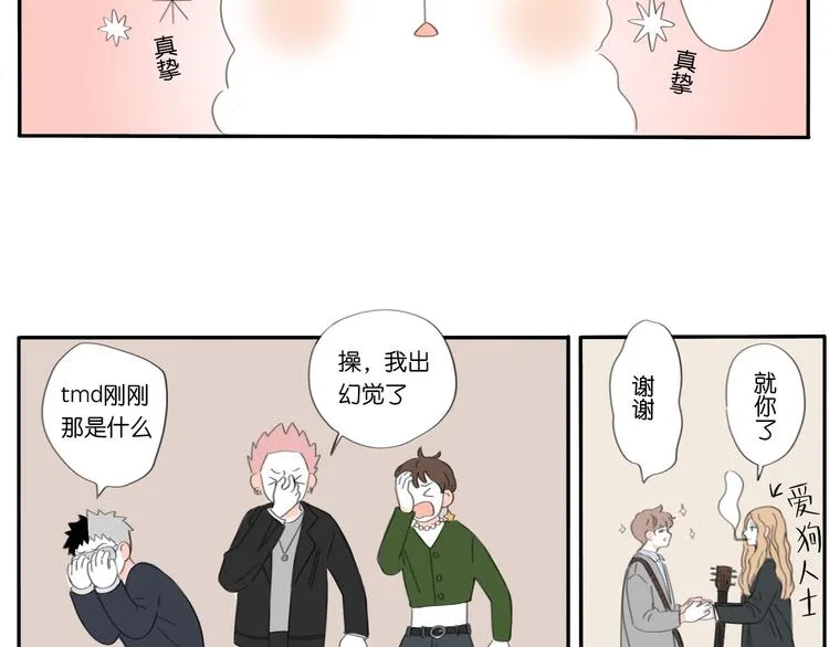 4 摇滚社 第22页