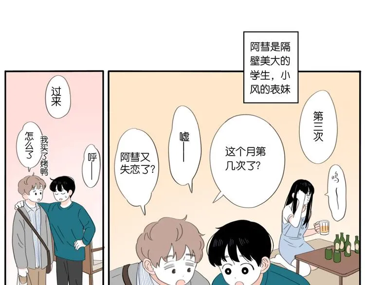 5 人生就是一个骗局 第1页