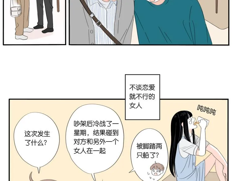 5 人生就是一个骗局 第2页