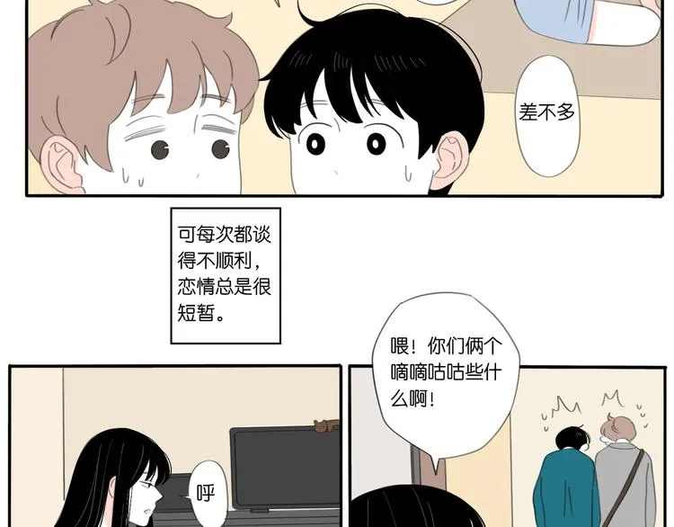 5 人生就是一个骗局 第3页