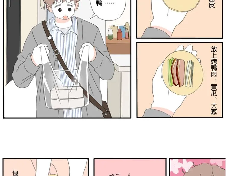 5 人生就是一个骗局 第5页