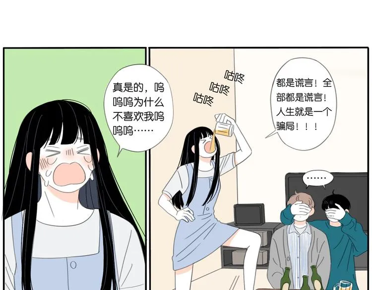 5 人生就是一个骗局 第10页