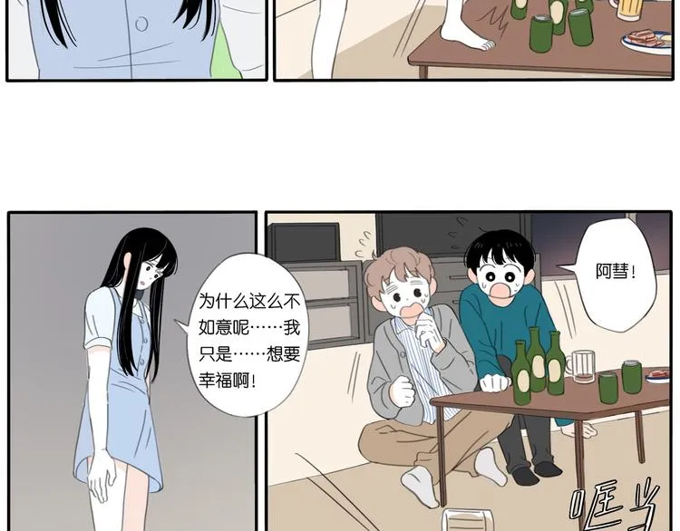 5 人生就是一个骗局 第11页