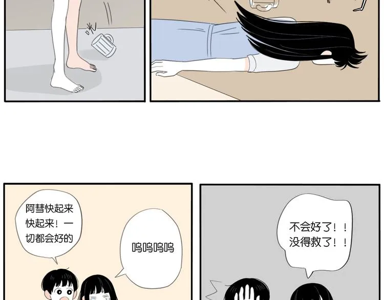 5 人生就是一个骗局 第12页