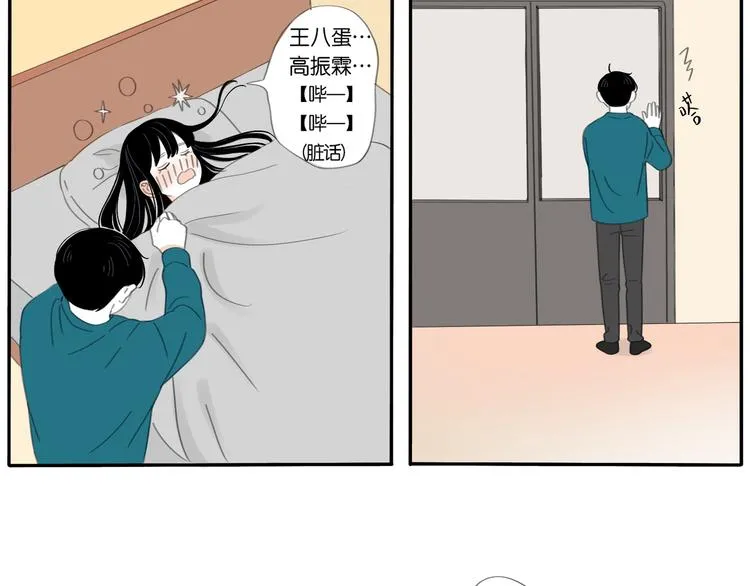 5 人生就是一个骗局 第16页