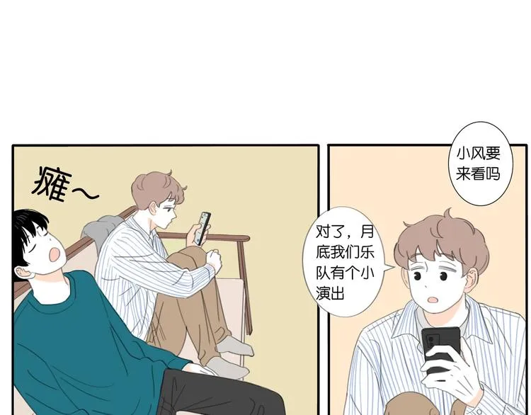 5 人生就是一个骗局 第19页