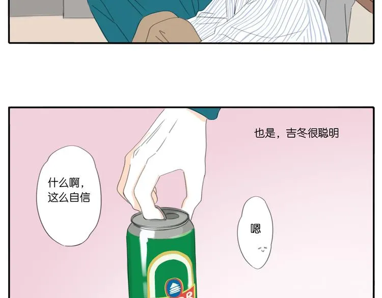 5 人生就是一个骗局 第21页