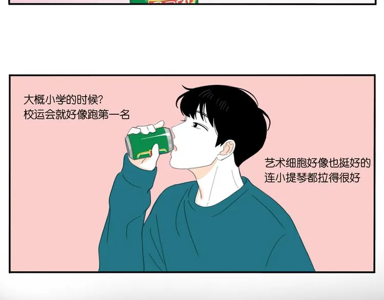 5 人生就是一个骗局 第22页
