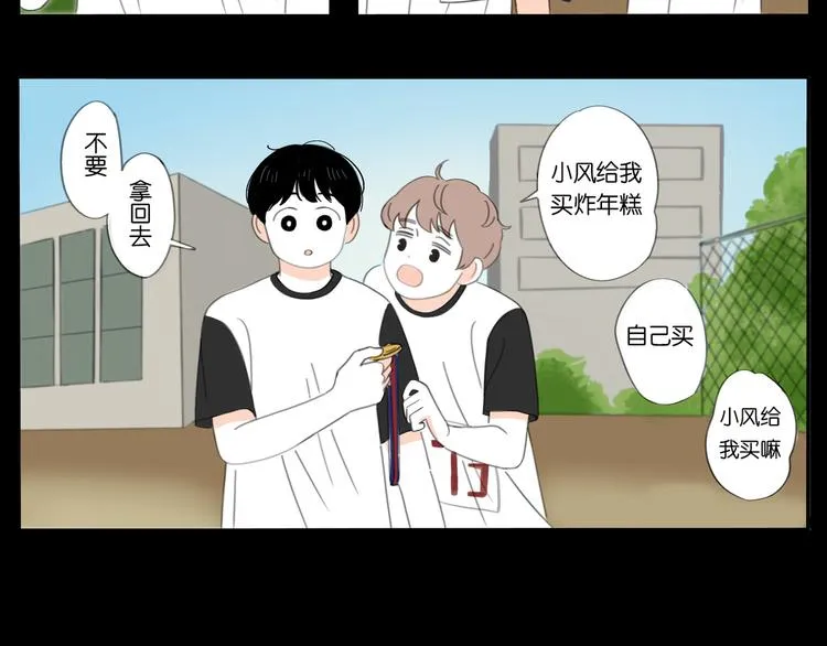 5 人生就是一个骗局 第25页