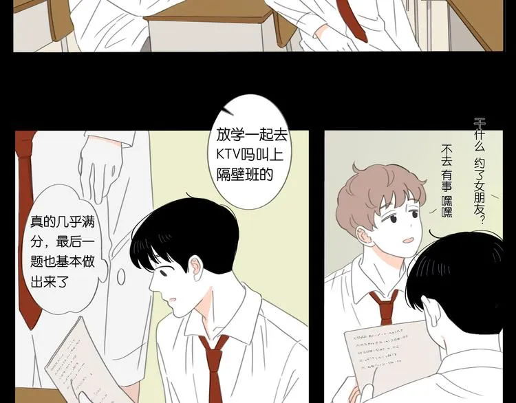 5 人生就是一个骗局 第27页