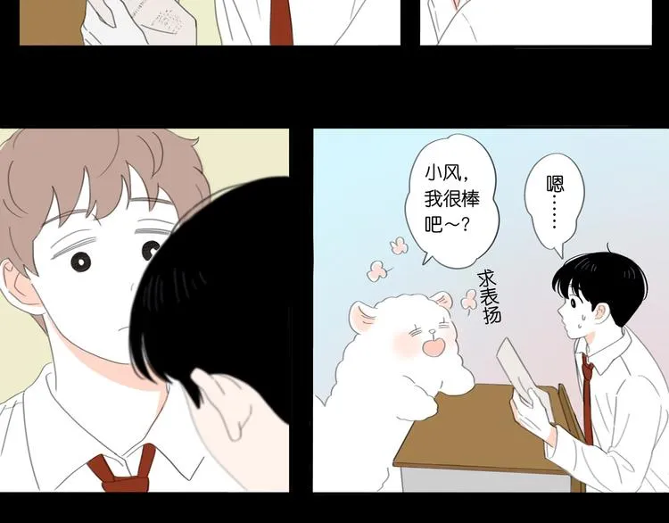 5 人生就是一个骗局 第28页