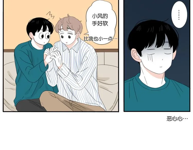 5 人生就是一个骗局 第32页