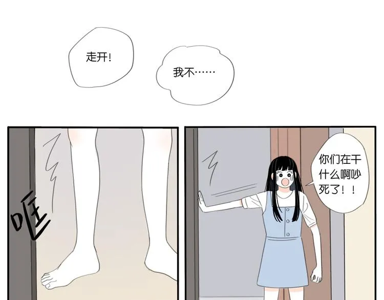 5 人生就是一个骗局 第33页
