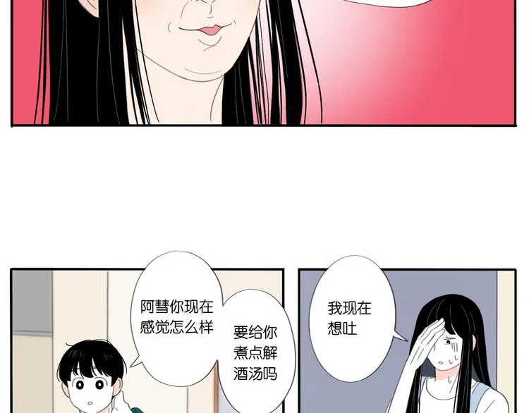 5 人生就是一个骗局 第37页