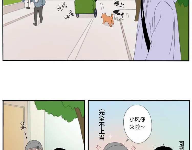 第6话 不要忘记想我 第5页
