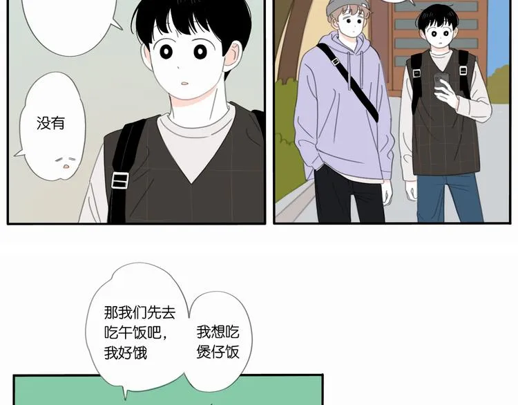 第6话 不要忘记想我 第7页