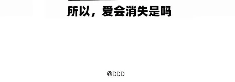 第6话 不要忘记想我 第10页