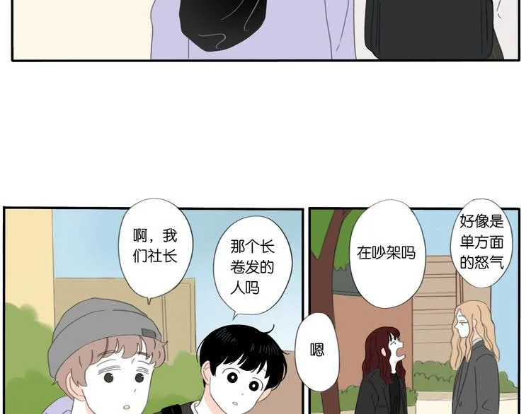 第6话 不要忘记想我 第12页
