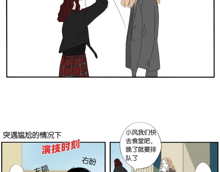 第6话 不要忘记想我 第14页