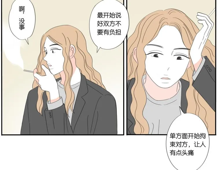 第6话 不要忘记想我 第17页