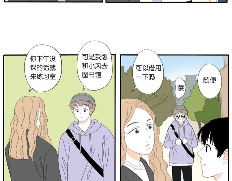 第6话 不要忘记想我 第21页