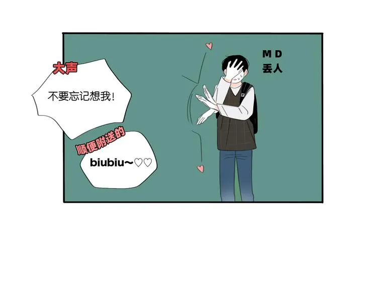 第6话 不要忘记想我 第24页