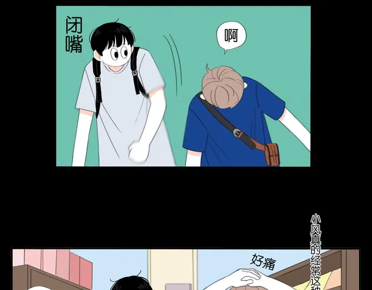 第6话 不要忘记想我 第35页
