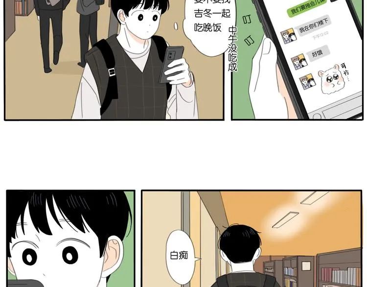 第6话 不要忘记想我 第42页