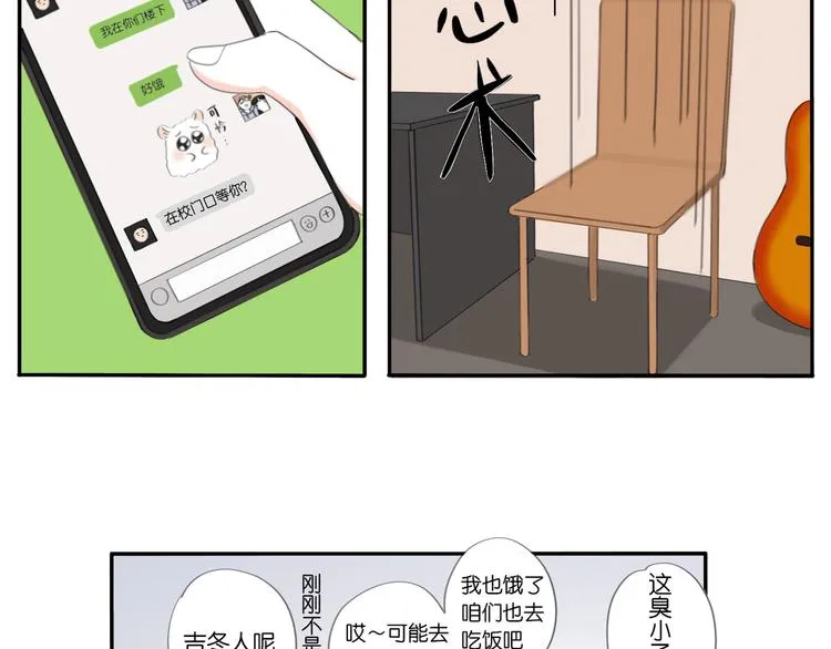 第7话 撒谎的话 鼻子就会变长 第4页