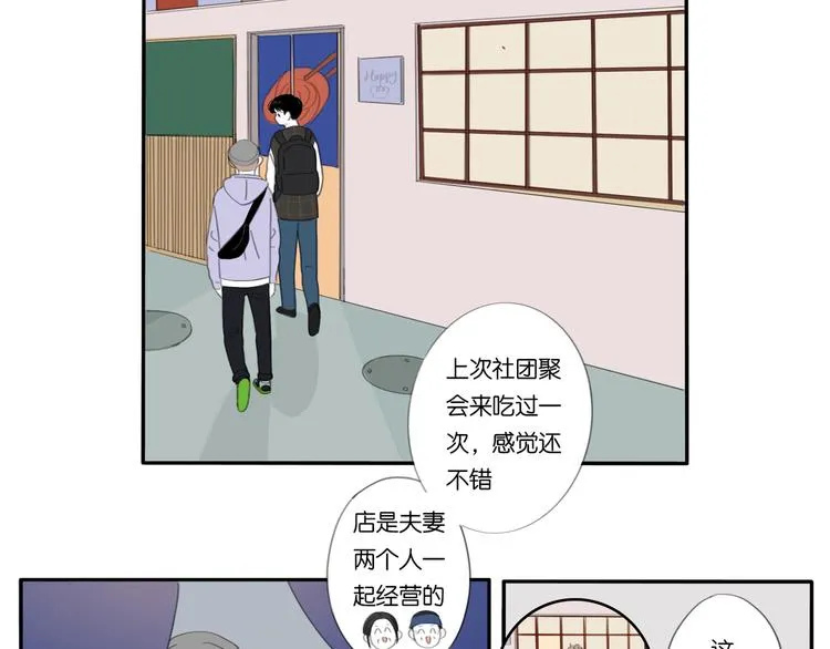 第7话 撒谎的话 鼻子就会变长 第7页