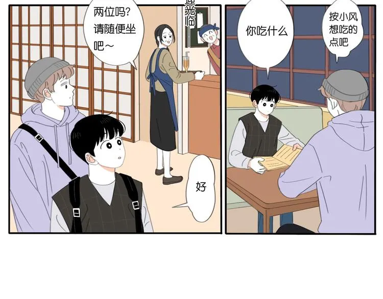 第7话 撒谎的话 鼻子就会变长 第9页