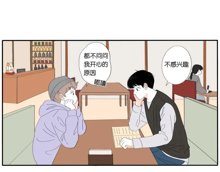 第7话 撒谎的话 鼻子就会变长 第12页