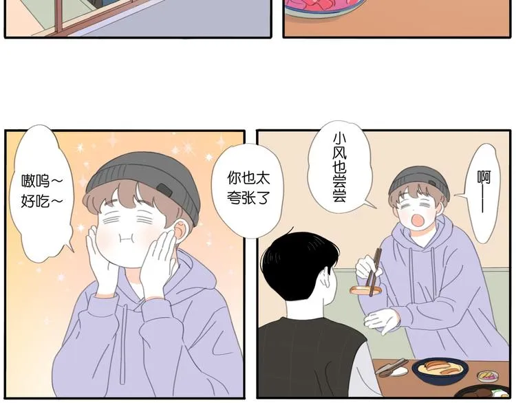 第7话 撒谎的话 鼻子就会变长 第18页
