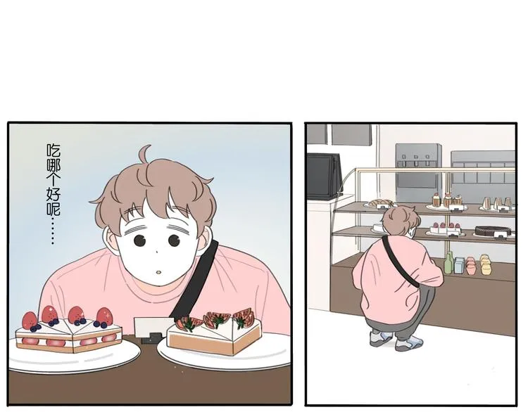 8 敞开的少女心 第1页