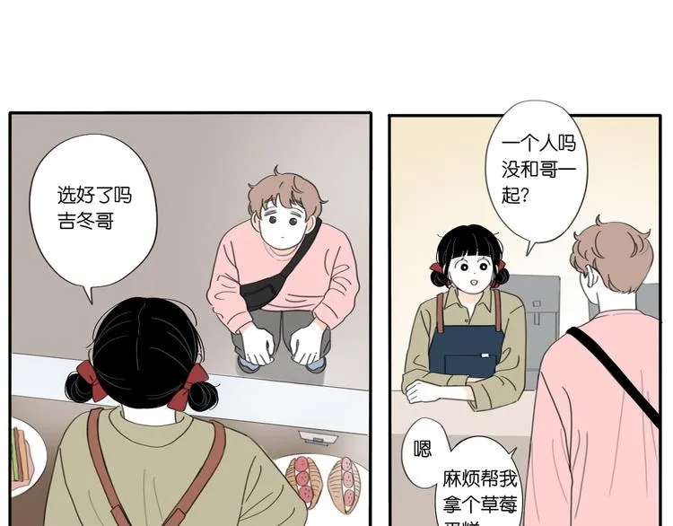 8 敞开的少女心 第2页
