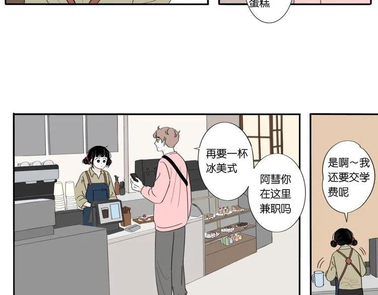 8 敞开的少女心 第3页