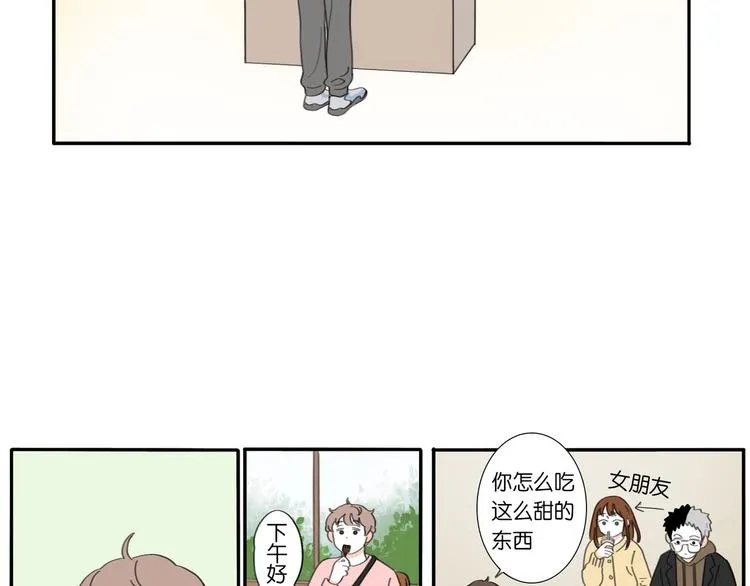 8 敞开的少女心 第6页