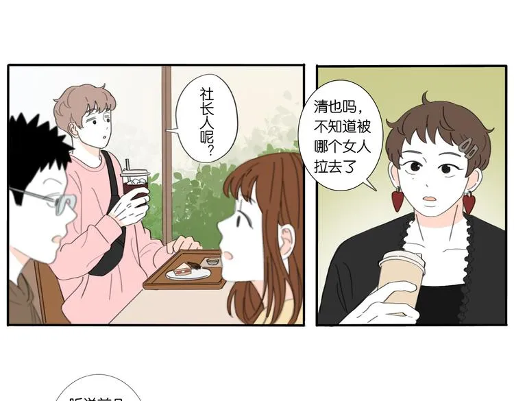 8 敞开的少女心 第9页