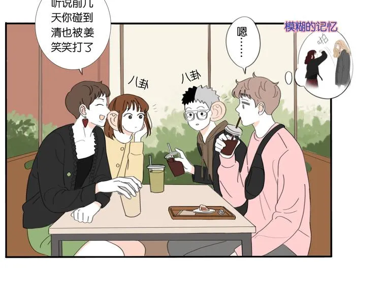 8 敞开的少女心 第10页