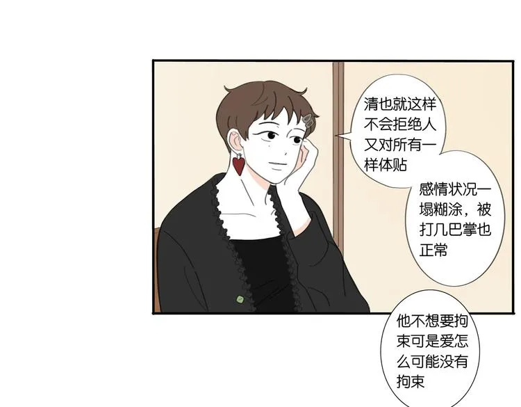 8 敞开的少女心 第11页