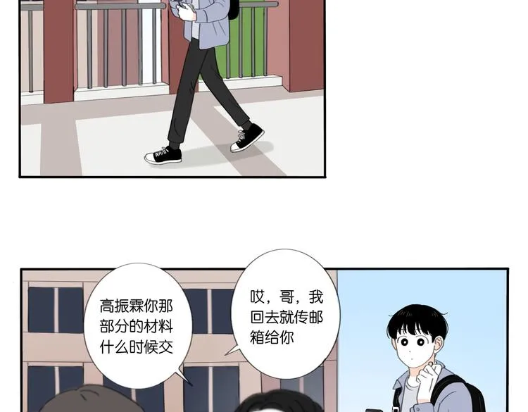 8 敞开的少女心 第14页