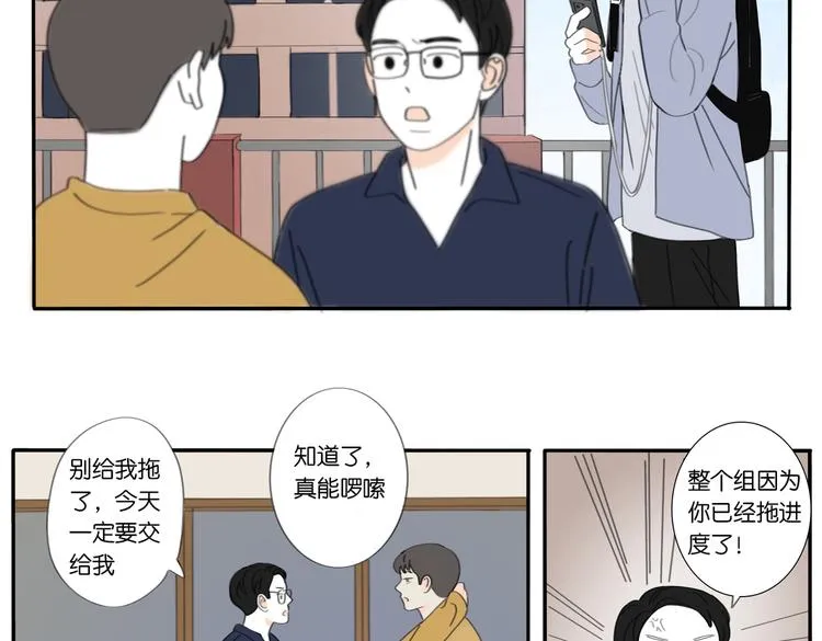 8 敞开的少女心 第15页