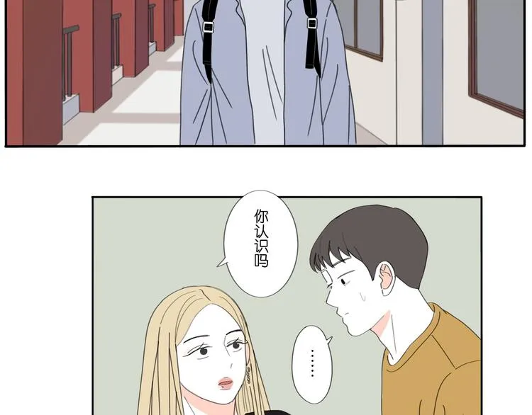 8 敞开的少女心 第20页