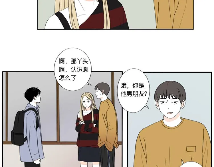 8 敞开的少女心 第21页