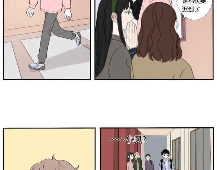 8 敞开的少女心 第30页