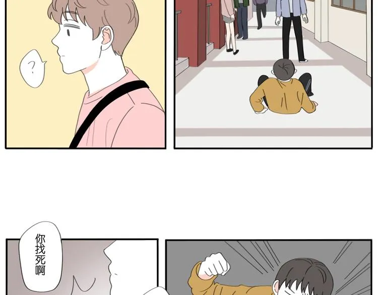 8 敞开的少女心 第31页