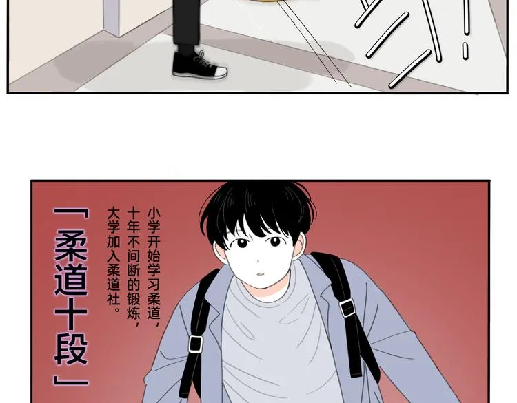 8 敞开的少女心 第36页