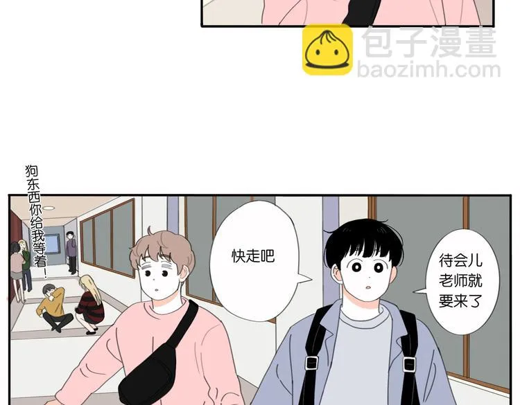 8 敞开的少女心 第38页